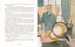 Знак четырёх — изображение 3
