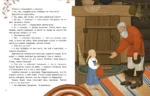 Серебряное копытце — изображение 2
