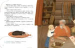 Серебряное копытце — изображение 5