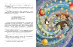 Отряд Похитителей Гирлянд — изображение 2