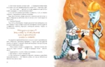 Отряд Похитителей Гирлянд — изображение 4