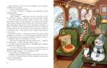 Отряд Похитителей Гирлянд — изображение 5