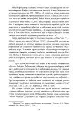 Россия и Иран. Из прошлого в будущее — изображение 2