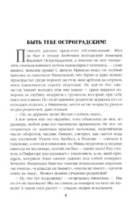 Реквием последней любви. Миниатюры — изображение 2