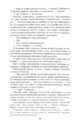 Океанский патруль. Книга первая — изображение 2