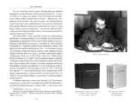 Возвращение великой державы. Внешняя политика и дипломатия Сталина. Май 1939-апрель 1941 гг. — изображение 2