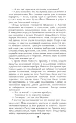 Нечистая сила. Том 1 — изображение 2