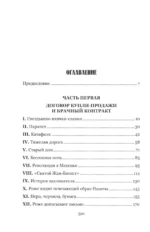 Золотая бочка — изображение 2