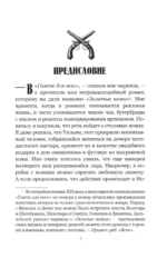 Золотая бочка — изображение 6