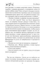 Золотая бочка — изображение 7