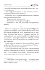 Золотая бочка — изображение 8