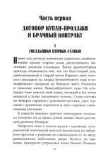 Золотая бочка — изображение 9