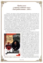Уроки нравственного родословия — изображение 4