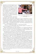 Уроки нравственного родословия — изображение 7