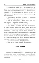 Операция Дракула — изображение 2