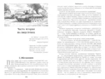 Барбаросса — изображение 2