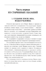 Последний шаман — изображение 2