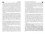 Павел l. Заговор против венценосца — изображение 2