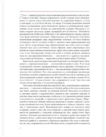 Лось как он есть и как его съесть — изображение 5