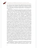 Лось как он есть и как его съесть — изображение 7