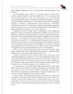 Лось как он есть и как его съесть — изображение 8