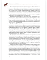 Лось как он есть и как его съесть — изображение 9
