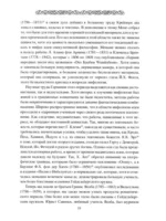 Мифология древних германцев — изображение 11