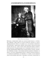 Мифология древних германцев — изображение 12