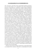 Мифология древних германцев — изображение 13