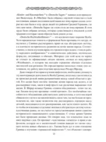 Мифология древних германцев — изображение 14