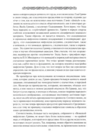 Мифология древних германцев — изображение 15