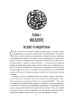 Мифология древних германцев — изображение 4