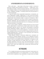 Мифология древних германцев — изображение 5