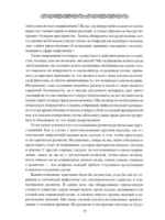 Мифология древних германцев — изображение 7