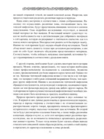 Мифология древних германцев — изображение 8