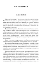 Алые росы — изображение 2