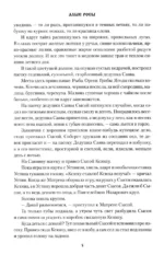 Алые росы — изображение 3