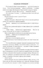 Алые росы — изображение 4