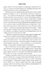 Алые росы — изображение 5