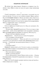 Алые росы — изображение 6