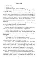 Алые росы — изображение 7