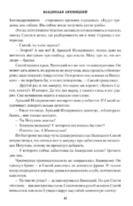Алые росы — изображение 8