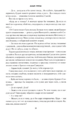 Алые росы — изображение 9