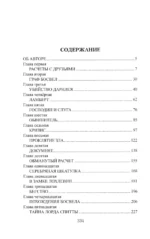 Шотландская роза — изображение 2