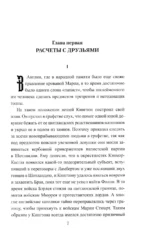 Шотландская роза — изображение 4