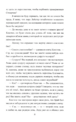 Шотландская роза — изображение 6