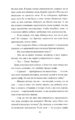 Шотландская роза — изображение 7