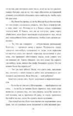 Шотландская роза — изображение 8