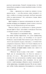 Шотландская роза — изображение 9