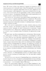 Императрица Мария Федоровна — изображение 11
